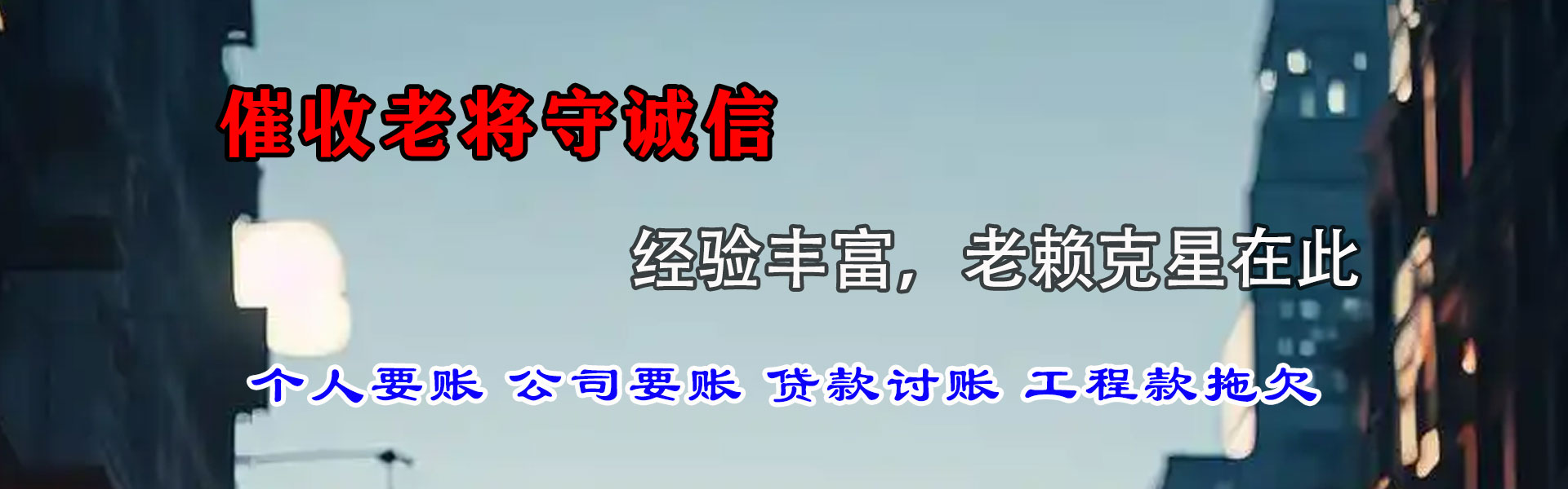 赣县收帐公司